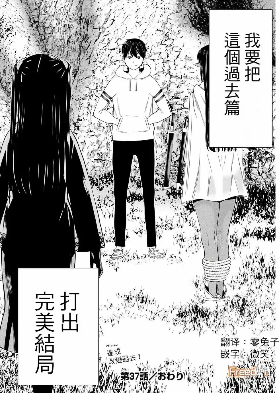 Page 87 of manga 停止时间的勇者—只能再活三天这种设定对拯救世界来说未免太短了 [中国翻訳] vol.12