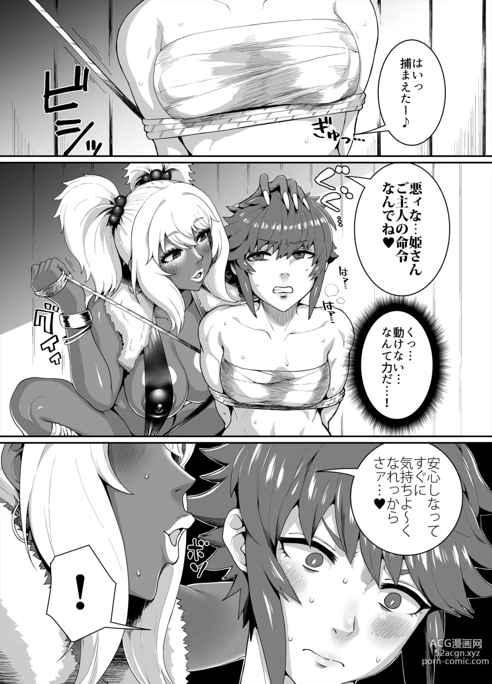 Page 40 of doujinshi Kuro Gal Oukoku ~Byakuya Hen~