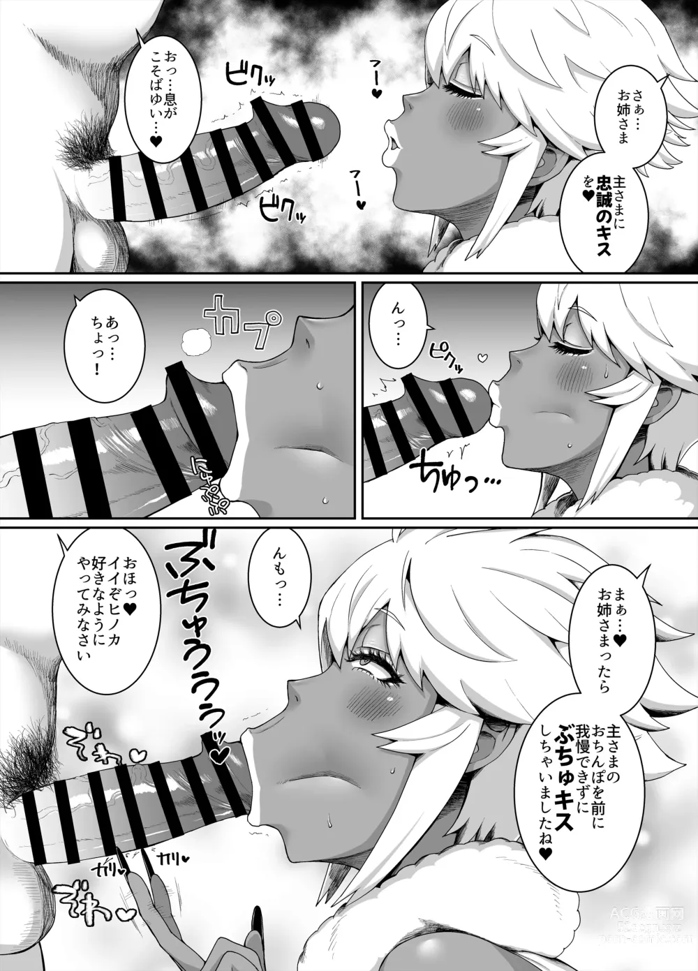 Page 44 of doujinshi Kuro Gal Oukoku ~Byakuya Hen~