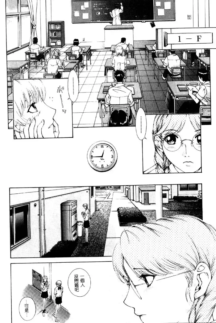 Page 117 of manga Koganeiro Butai 4