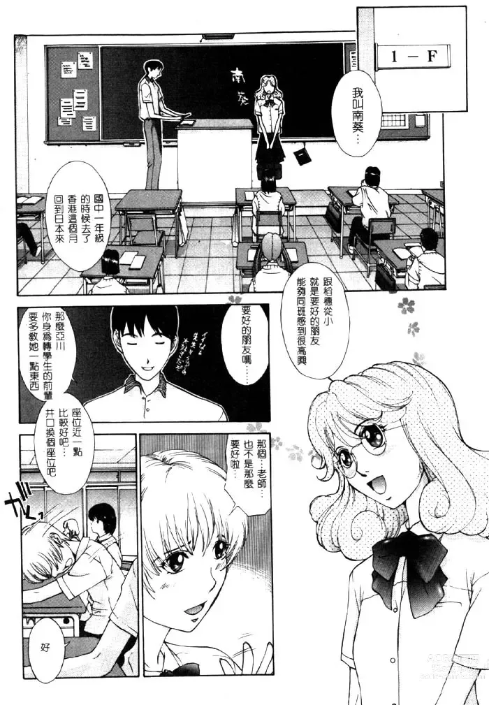 Page 13 of manga Koganeiro Butai 4