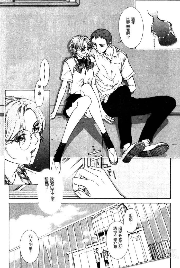 Page 123 of manga Koganeiro Butai 4