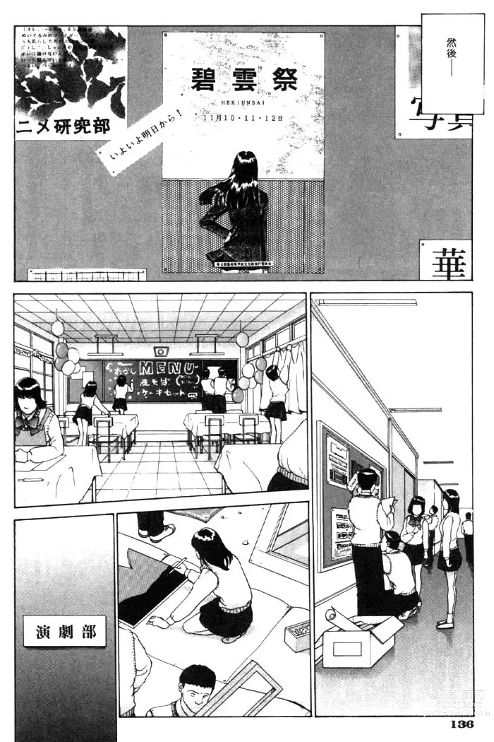 Page 137 of manga Koganeiro Butai 4