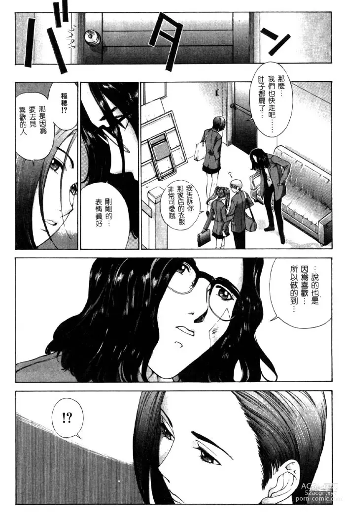 Page 141 of manga Koganeiro Butai 4