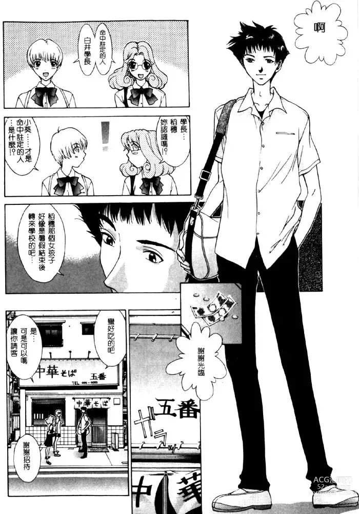 Page 17 of manga Koganeiro Butai 4