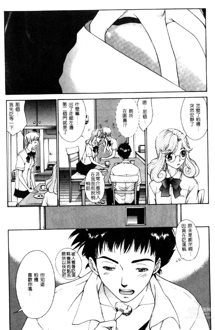 Page 23 of manga Koganeiro Butai 4