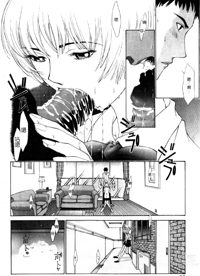 Page 29 of manga Koganeiro Butai 4