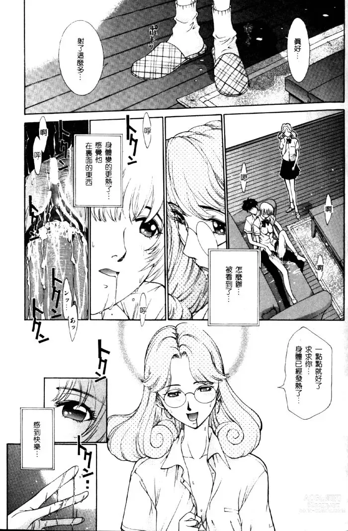 Page 38 of manga Koganeiro Butai 4