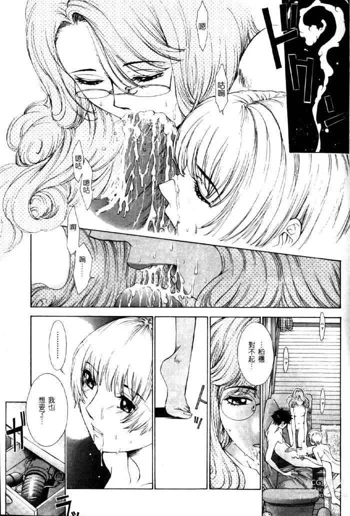 Page 40 of manga Koganeiro Butai 4