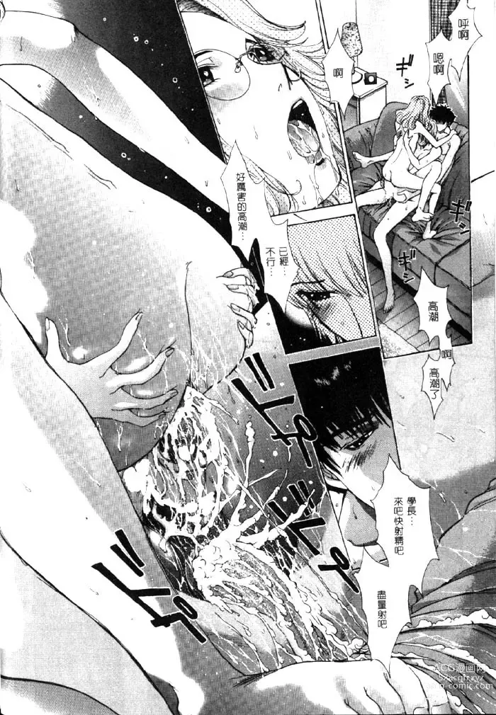 Page 45 of manga Koganeiro Butai 4