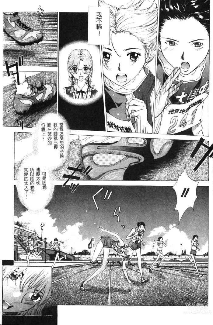 Page 76 of manga Koganeiro Butai 4