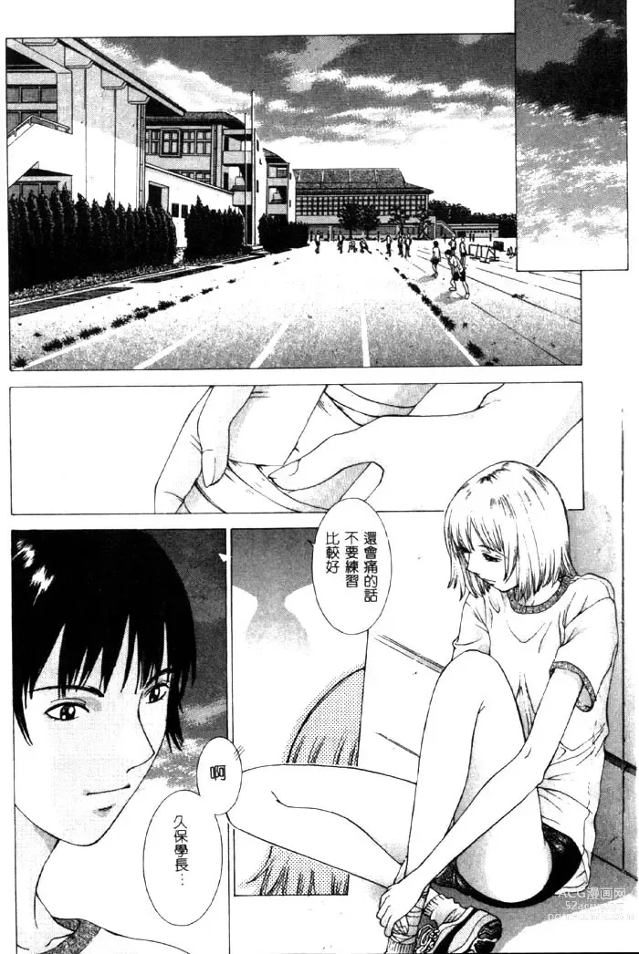 Page 79 of manga Koganeiro Butai 4