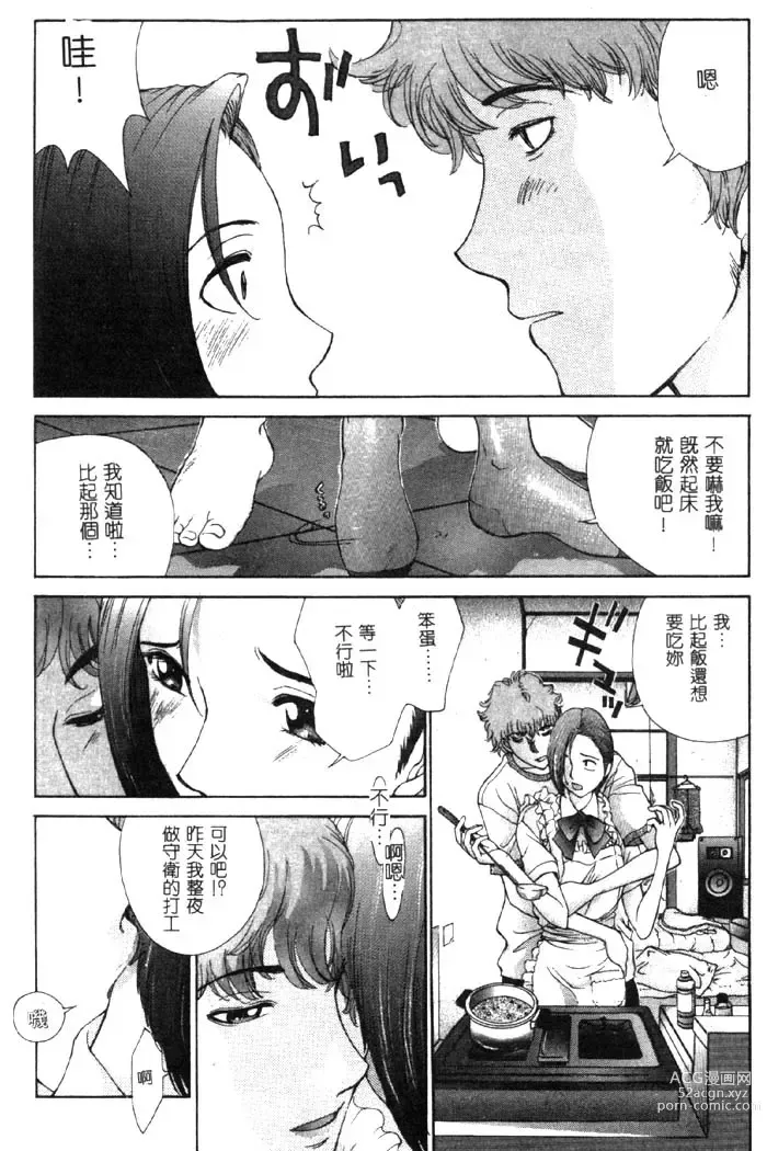 Page 99 of manga Koganeiro Butai 4