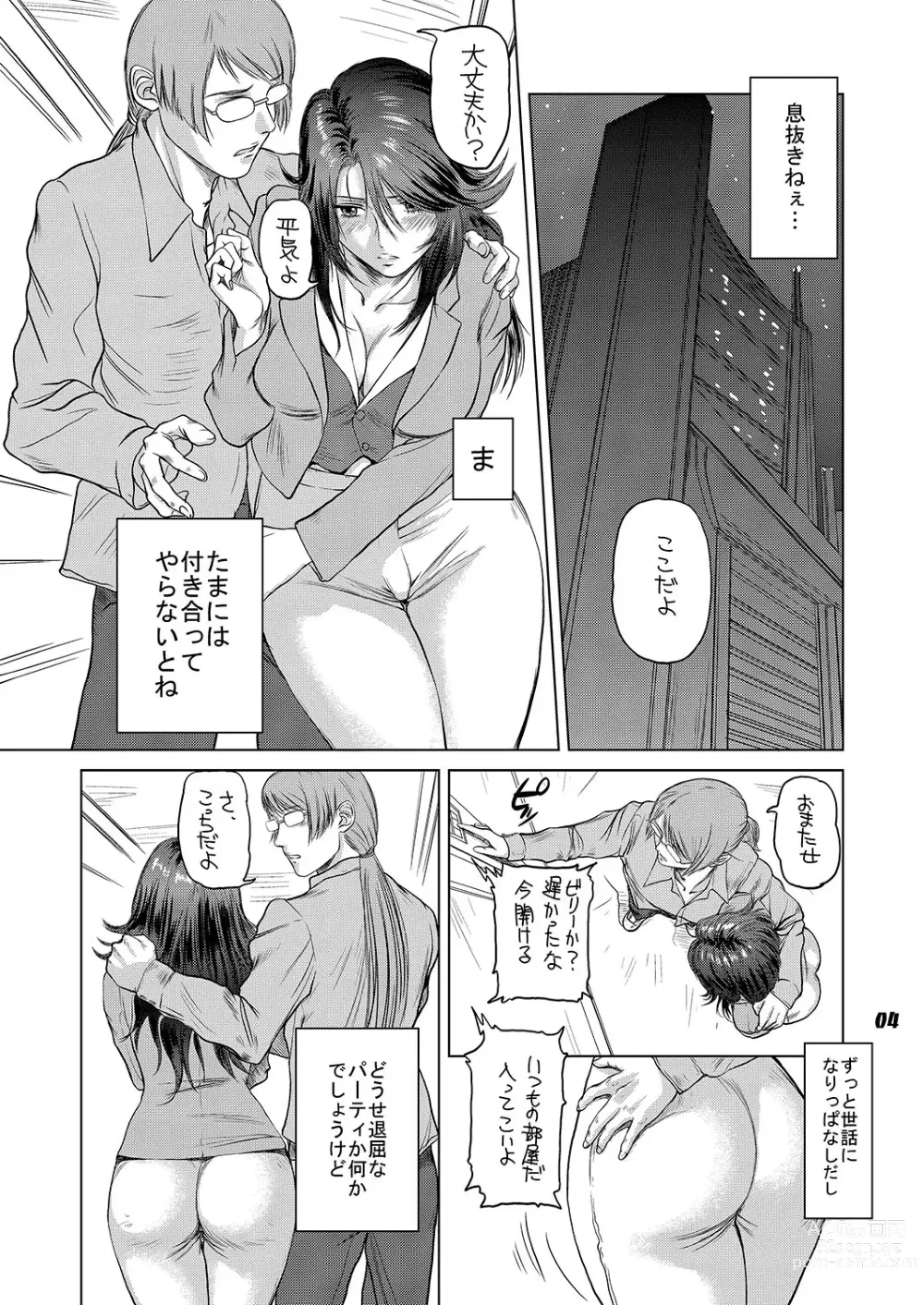 Page 3 of doujinshi Sumeragi