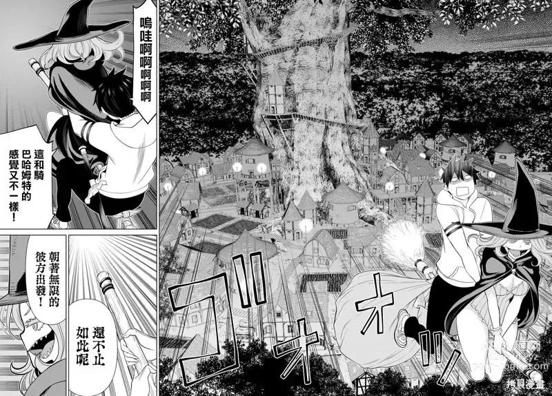 Page 103 of manga 停止时间的勇者—只能再活三天这种设定对拯救世界来说未免太短了 [中国翻訳] vol.13