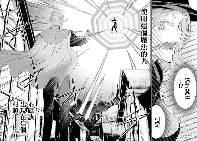 Page 105 of manga 停止时间的勇者—只能再活三天这种设定对拯救世界来说未免太短了 [中国翻訳] vol.13