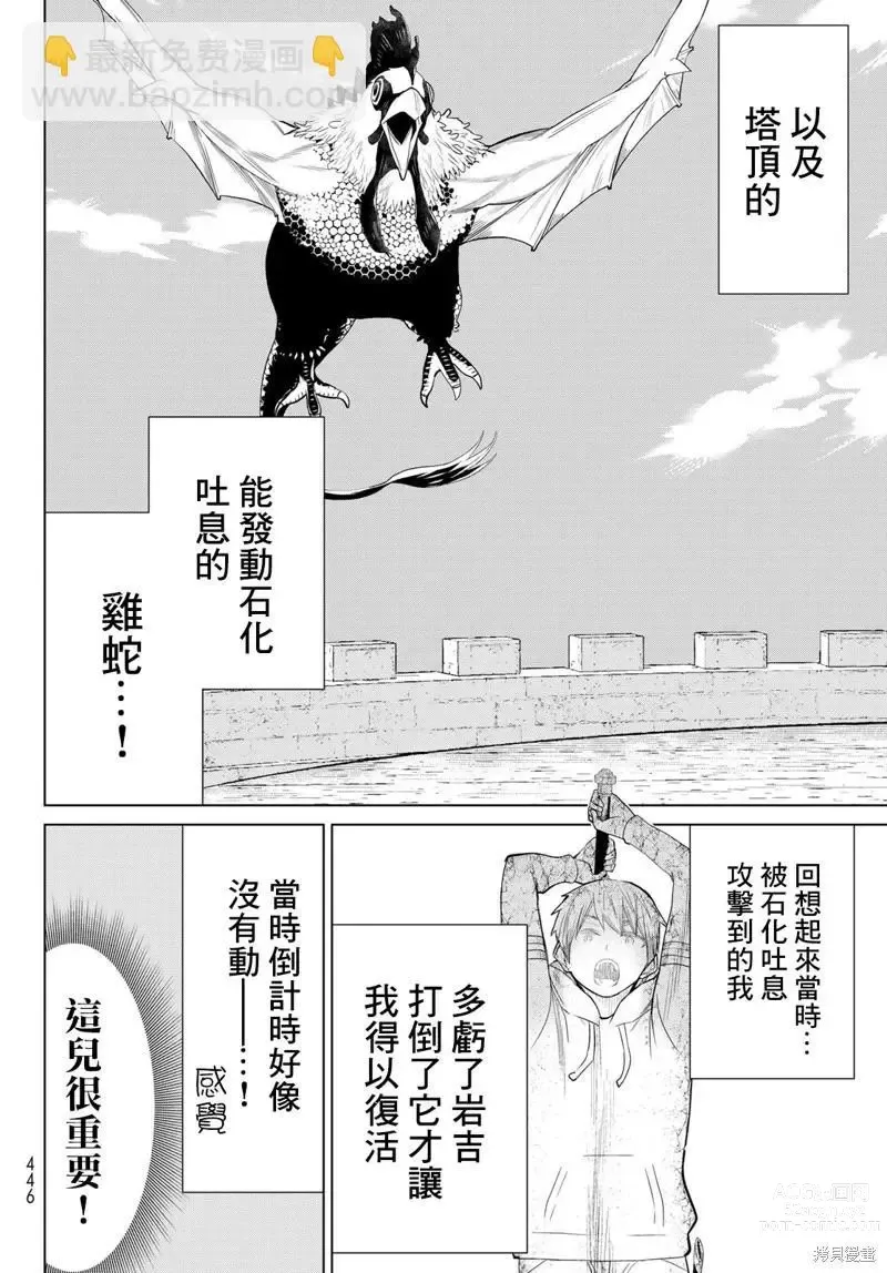 Page 124 of manga 停止时间的勇者—只能再活三天这种设定对拯救世界来说未免太短了 [中国翻訳] vol.13