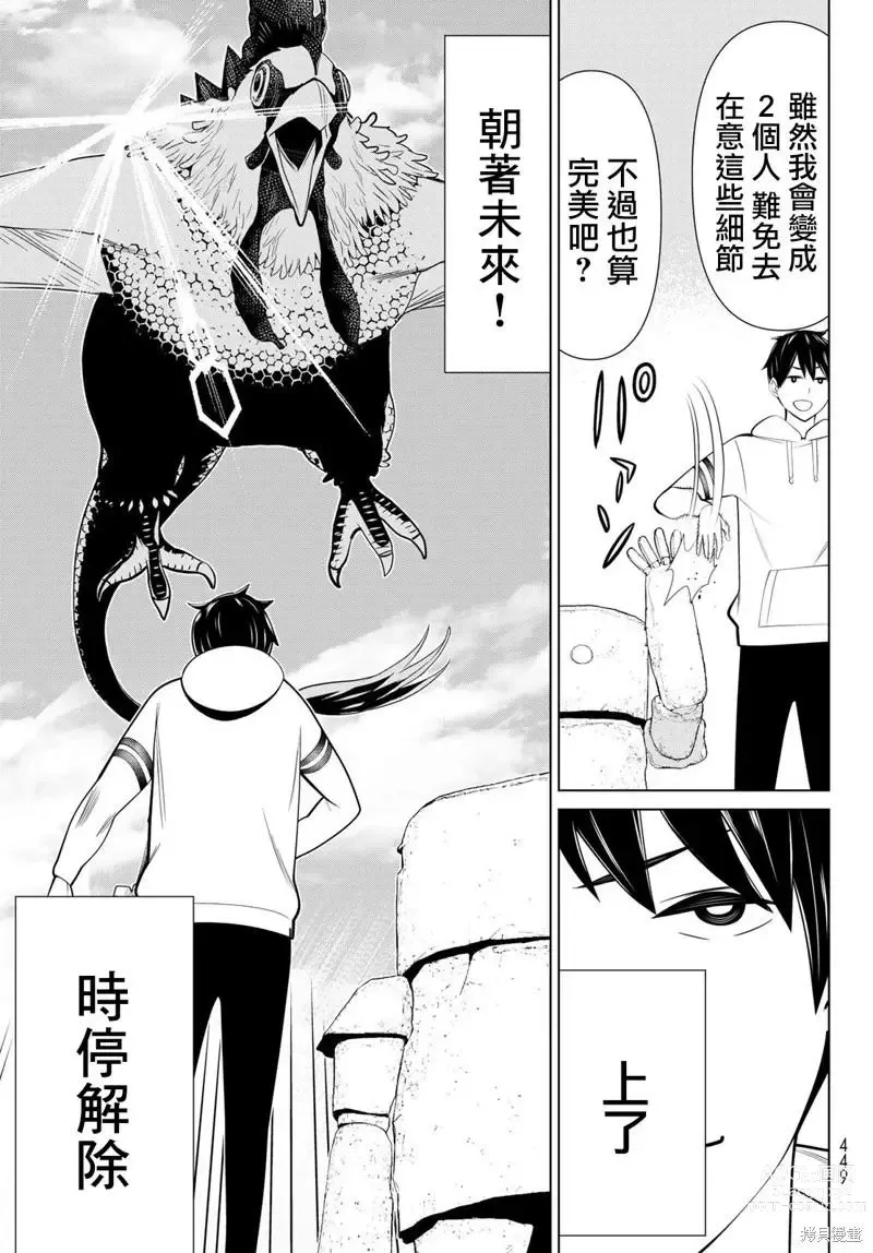 Page 127 of manga 停止时间的勇者—只能再活三天这种设定对拯救世界来说未免太短了 [中国翻訳] vol.13