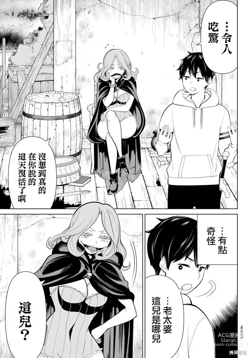 Page 130 of manga 停止时间的勇者—只能再活三天这种设定对拯救世界来说未免太短了 [中国翻訳] vol.13