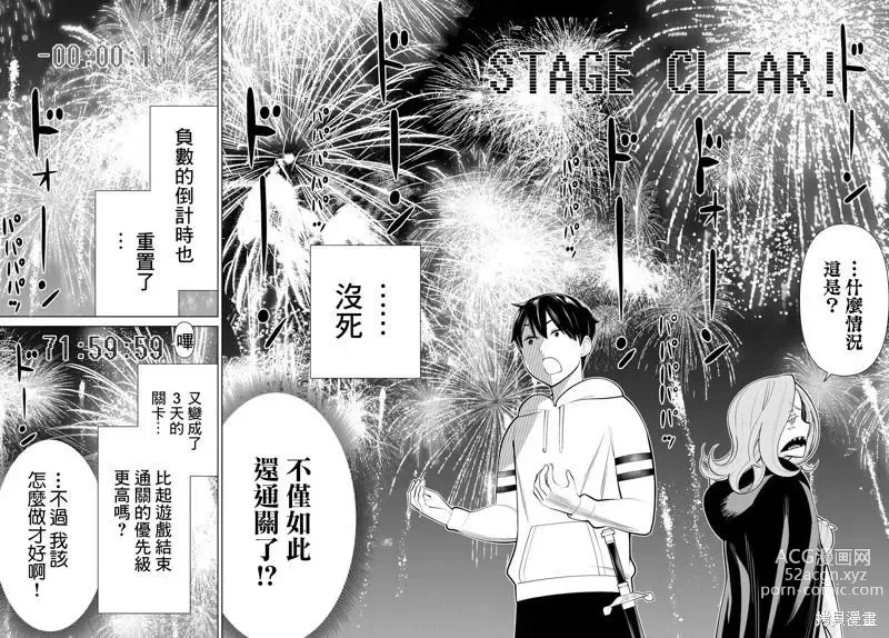 Page 134 of manga 停止时间的勇者—只能再活三天这种设定对拯救世界来说未免太短了 [中国翻訳] vol.13