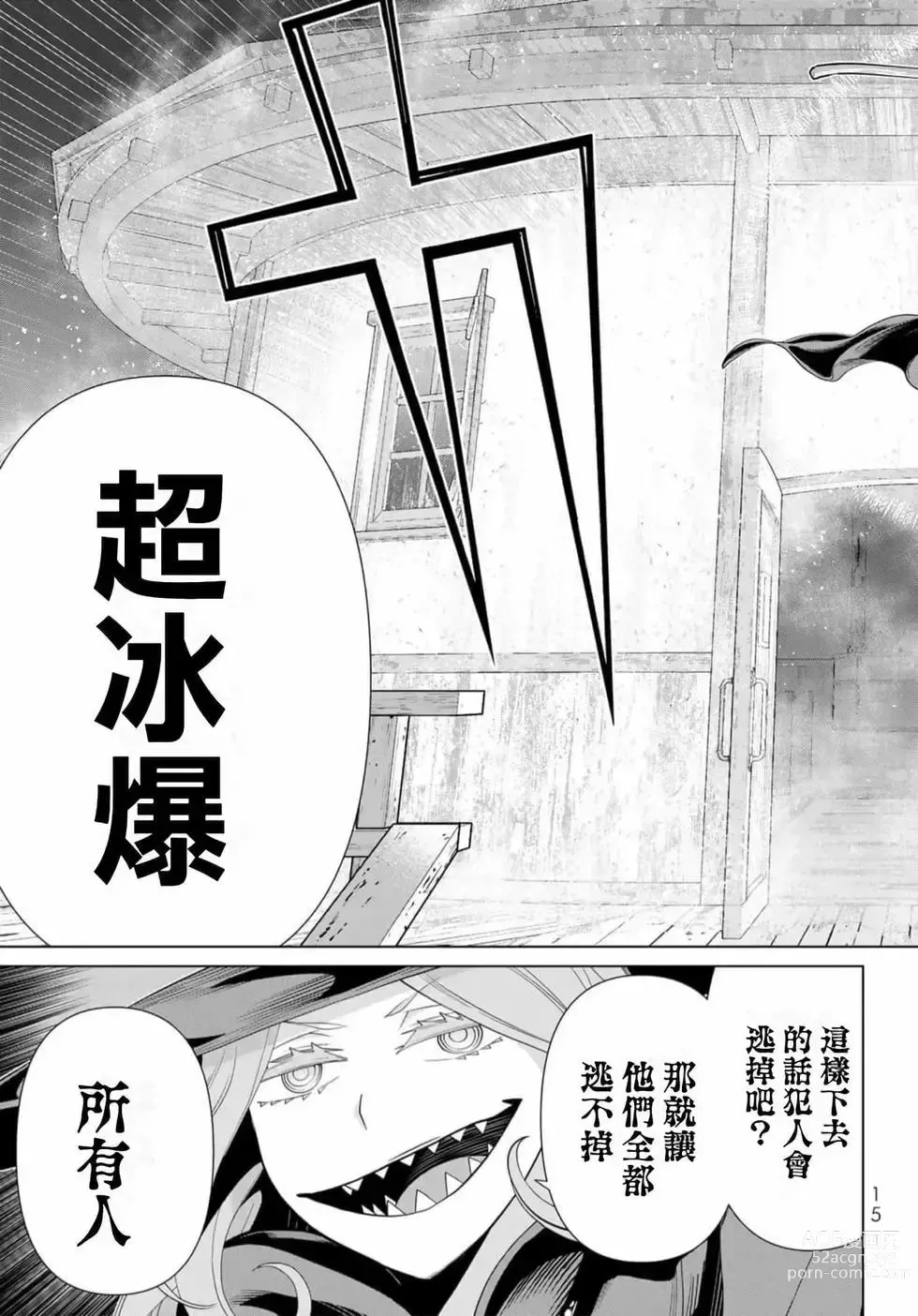 Page 16 of manga 停止时间的勇者—只能再活三天这种设定对拯救世界来说未免太短了 [中国翻訳] vol.13