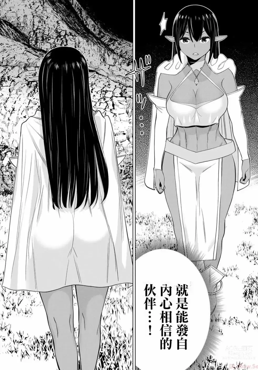 Page 37 of manga 停止时间的勇者—只能再活三天这种设定对拯救世界来说未免太短了 [中国翻訳] vol.13