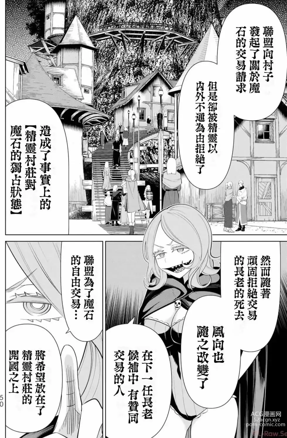 Page 49 of manga 停止时间的勇者—只能再活三天这种设定对拯救世界来说未免太短了 [中国翻訳] vol.13