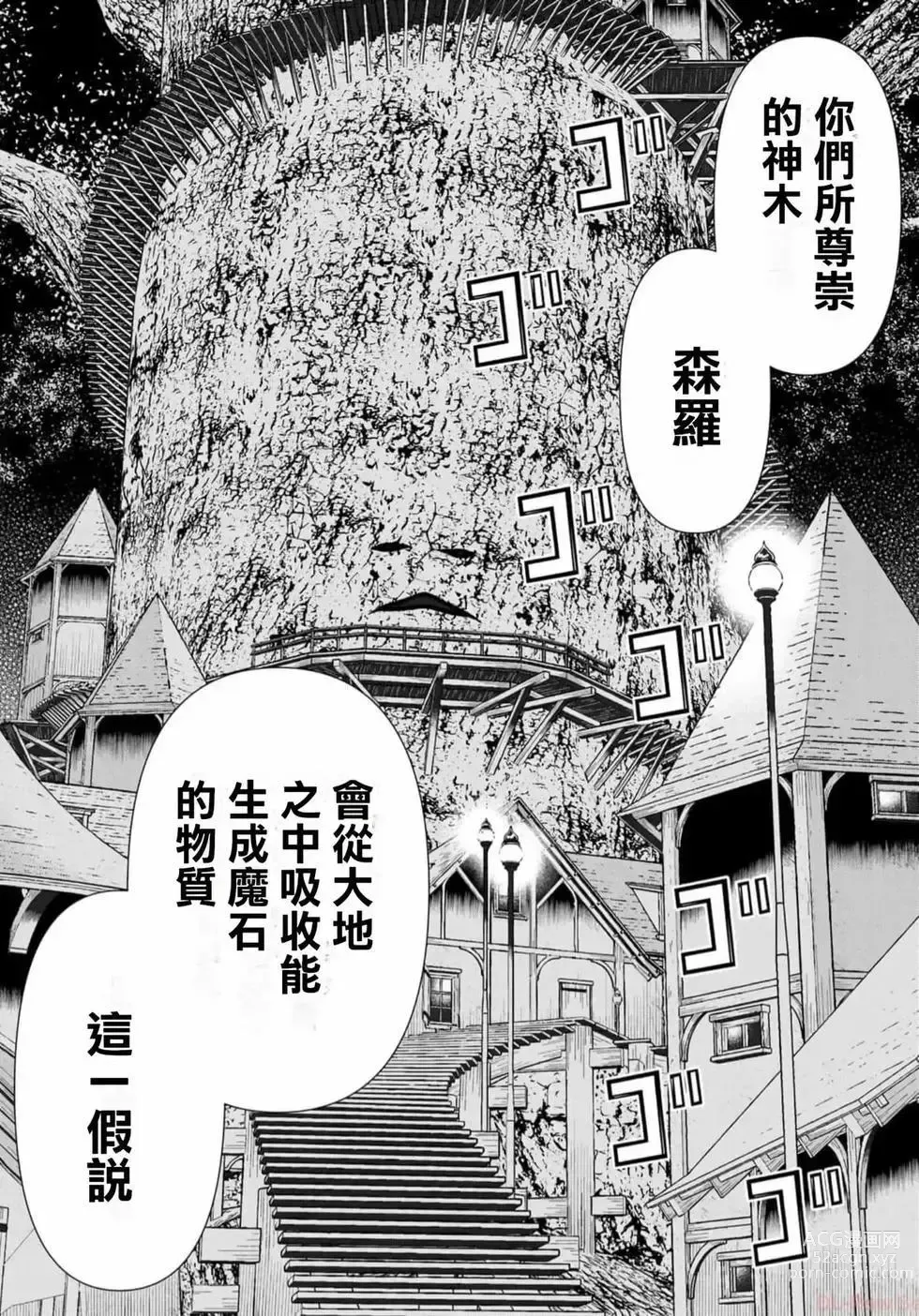 Page 51 of manga 停止时间的勇者—只能再活三天这种设定对拯救世界来说未免太短了 [中国翻訳] vol.13