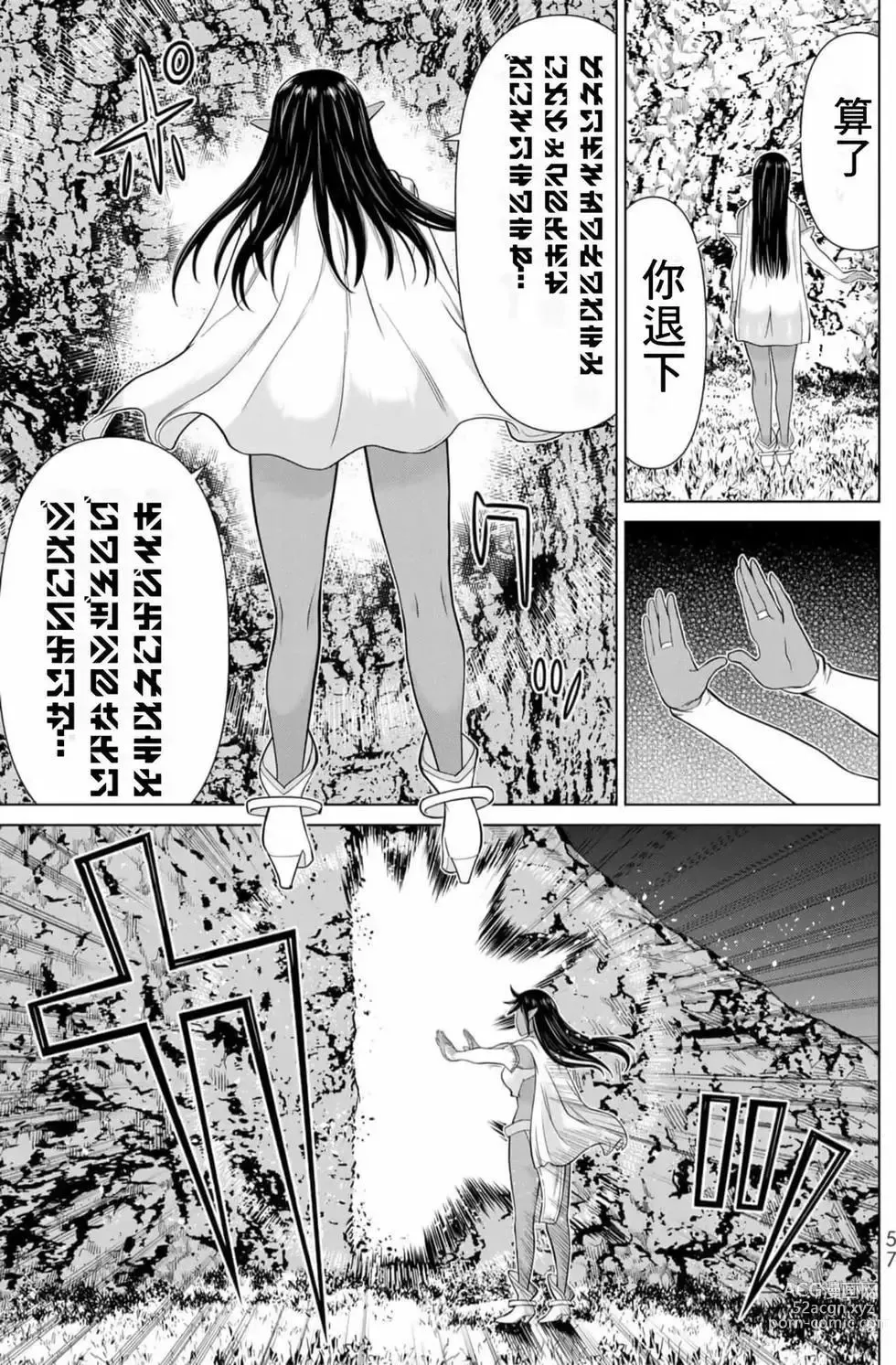 Page 56 of manga 停止时间的勇者—只能再活三天这种设定对拯救世界来说未免太短了 [中国翻訳] vol.13