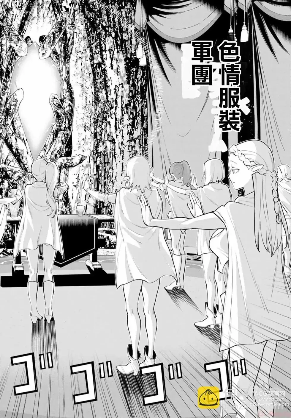 Page 59 of manga 停止时间的勇者—只能再活三天这种设定对拯救世界来说未免太短了 [中国翻訳] vol.13