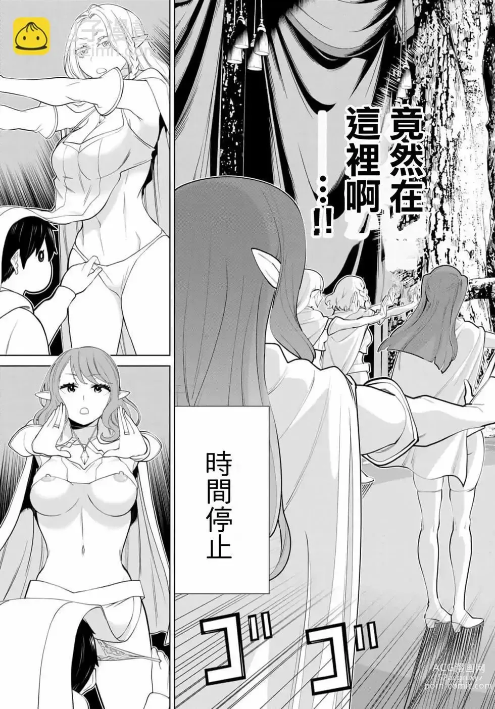 Page 60 of manga 停止时间的勇者—只能再活三天这种设定对拯救世界来说未免太短了 [中国翻訳] vol.13