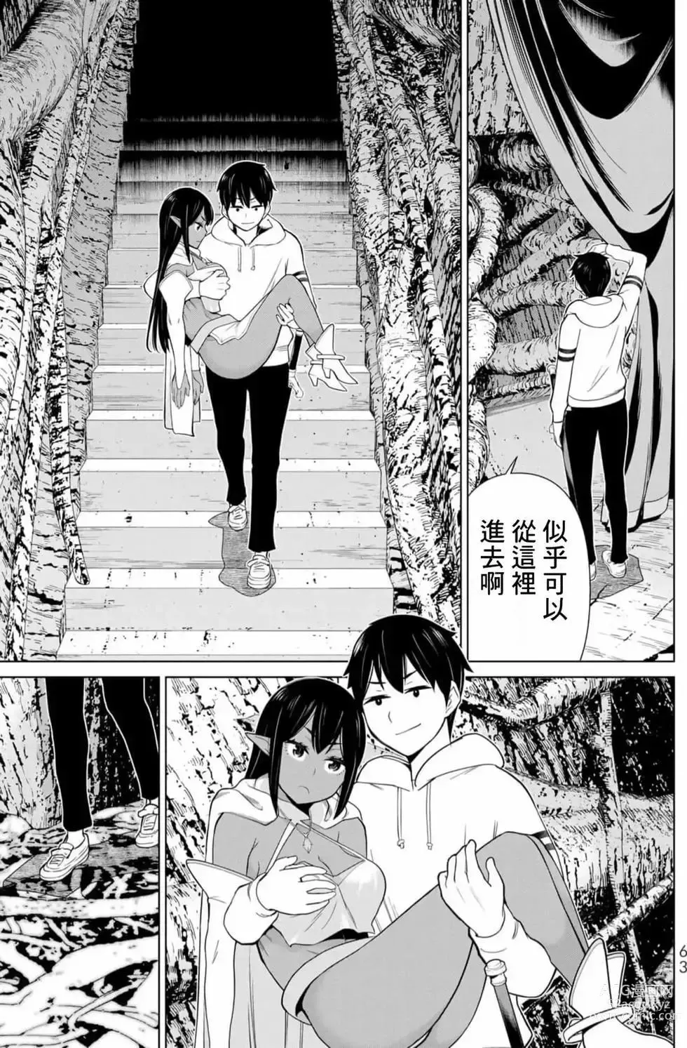 Page 62 of manga 停止时间的勇者—只能再活三天这种设定对拯救世界来说未免太短了 [中国翻訳] vol.13