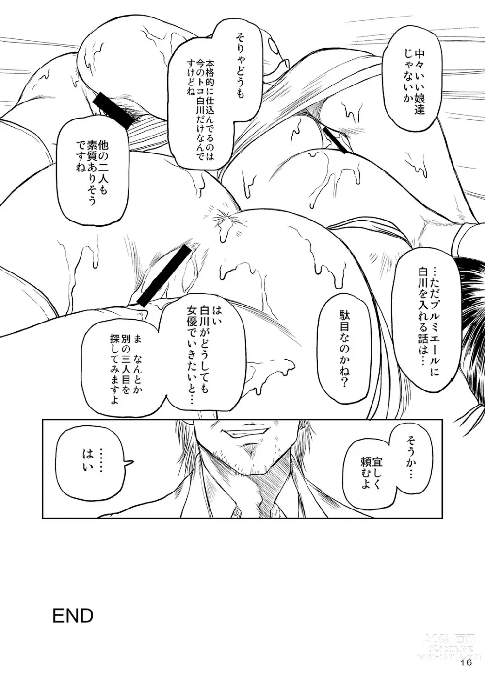 Page 15 of doujinshi Enjo  Monogatari  Gaiden   Premiere Kessei Hiwa