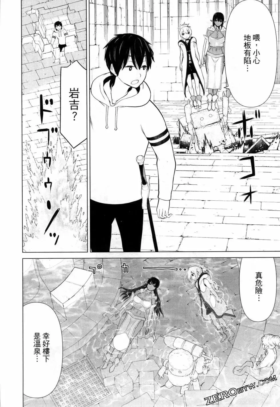 Page 124 of manga 停止时间的勇者—只能再活三天这种设定对拯救世界来说未免太短了 [中国翻訳] vol.2