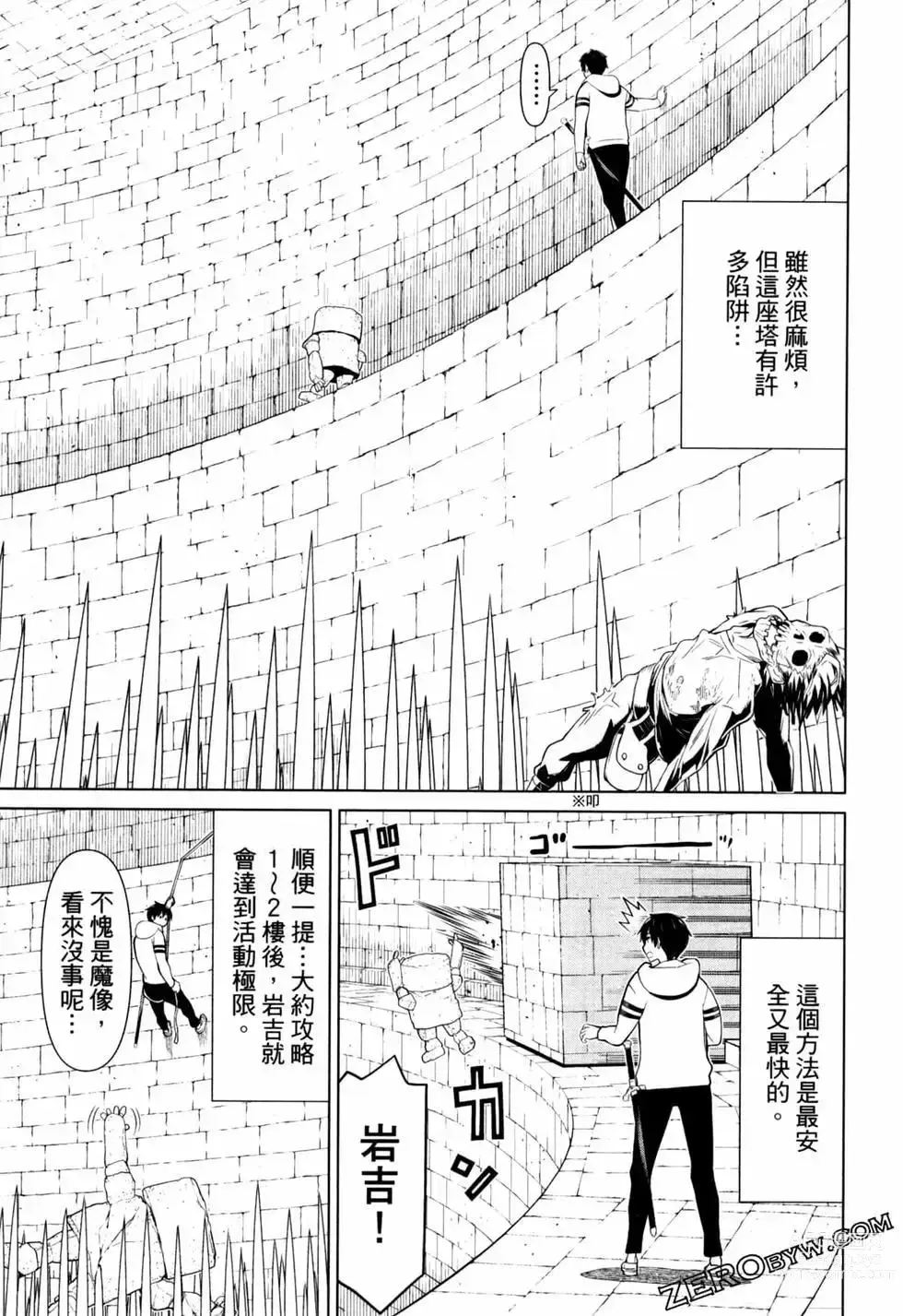 Page 127 of manga 停止时间的勇者—只能再活三天这种设定对拯救世界来说未免太短了 [中国翻訳] vol.2