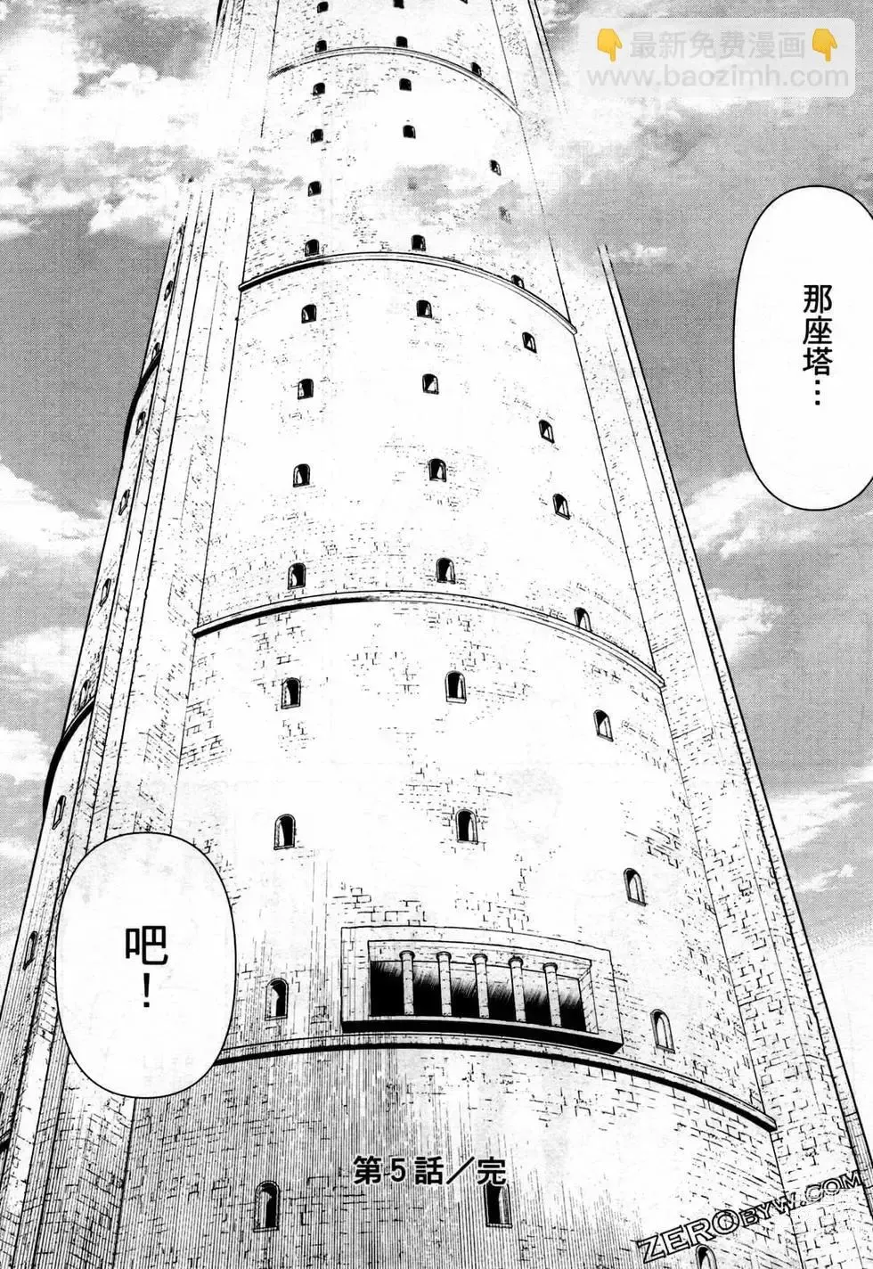 Page 99 of manga 停止时间的勇者—只能再活三天这种设定对拯救世界来说未免太短了 [中国翻訳] vol.2