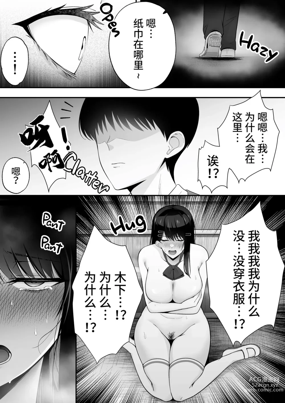 Page 41 of doujinshi Fukujuu Kyoushitsu 1 Sennou Gas de Classmate ni Yaritai Houdai