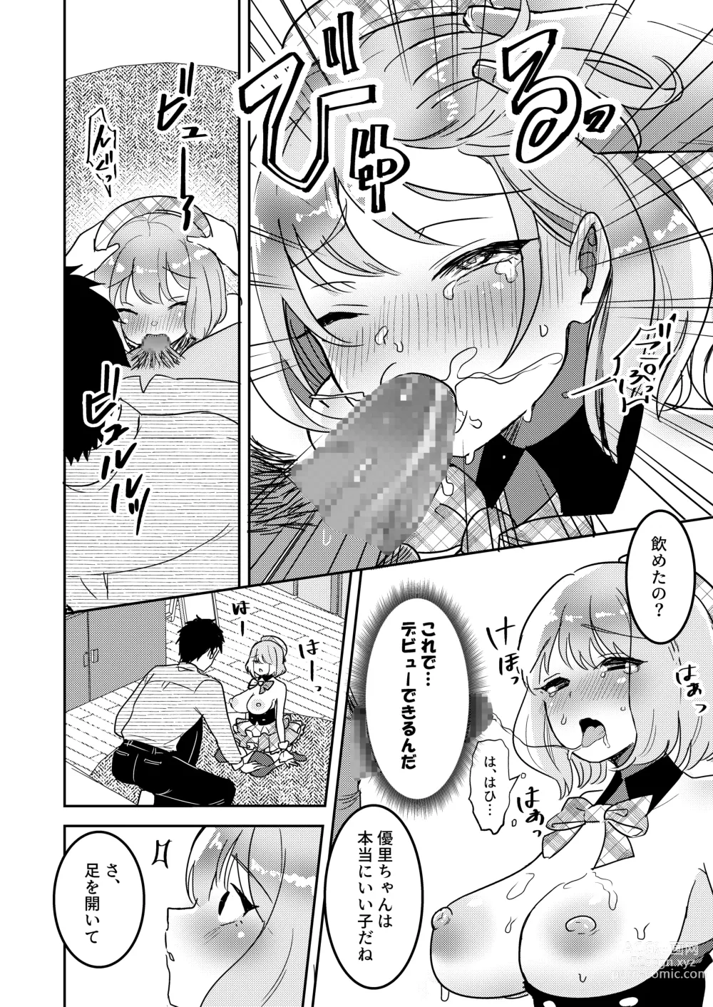 Page 15 of doujinshi Nerawareta Idol   Shibou no Yuuri-chan