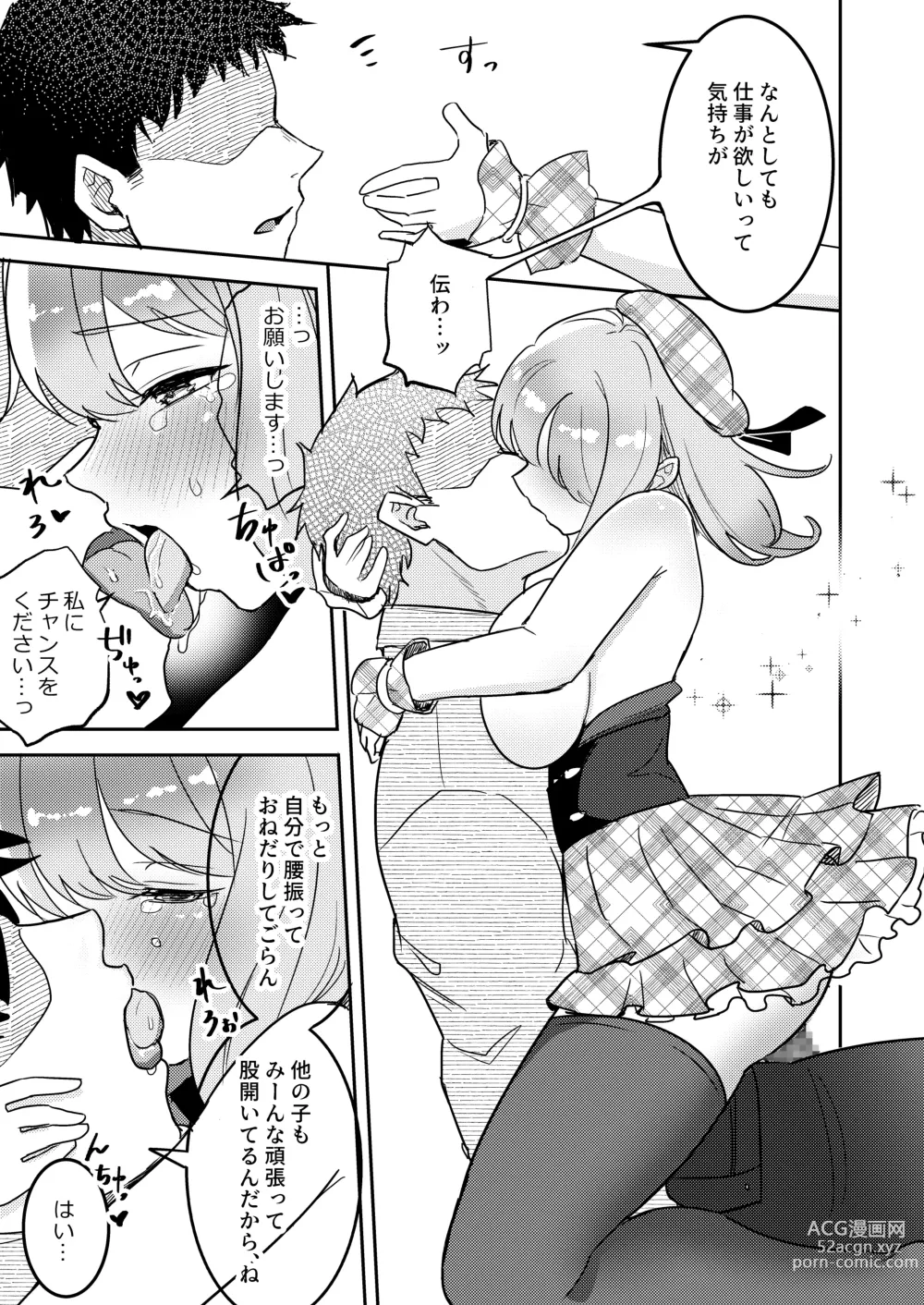 Page 20 of doujinshi Nerawareta Idol   Shibou no Yuuri-chan