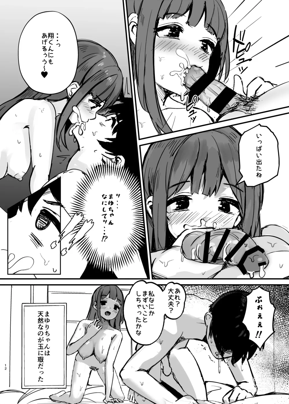 Page 13 of doujinshi Anokoro no Kanojo wa Mou Inai