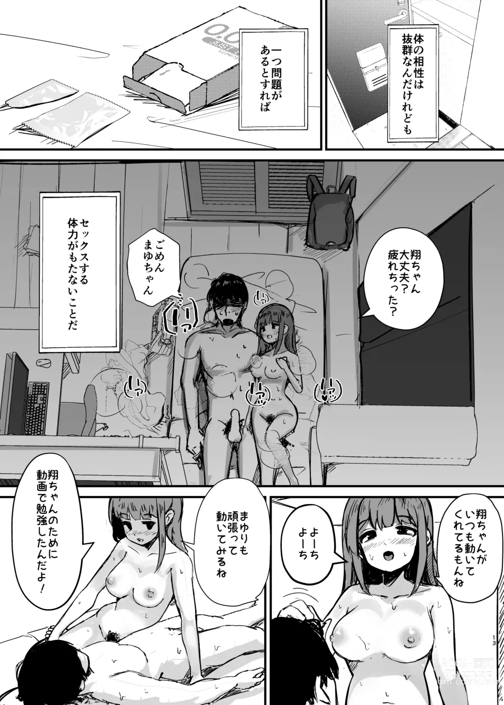 Page 14 of doujinshi Anokoro no Kanojo wa Mou Inai