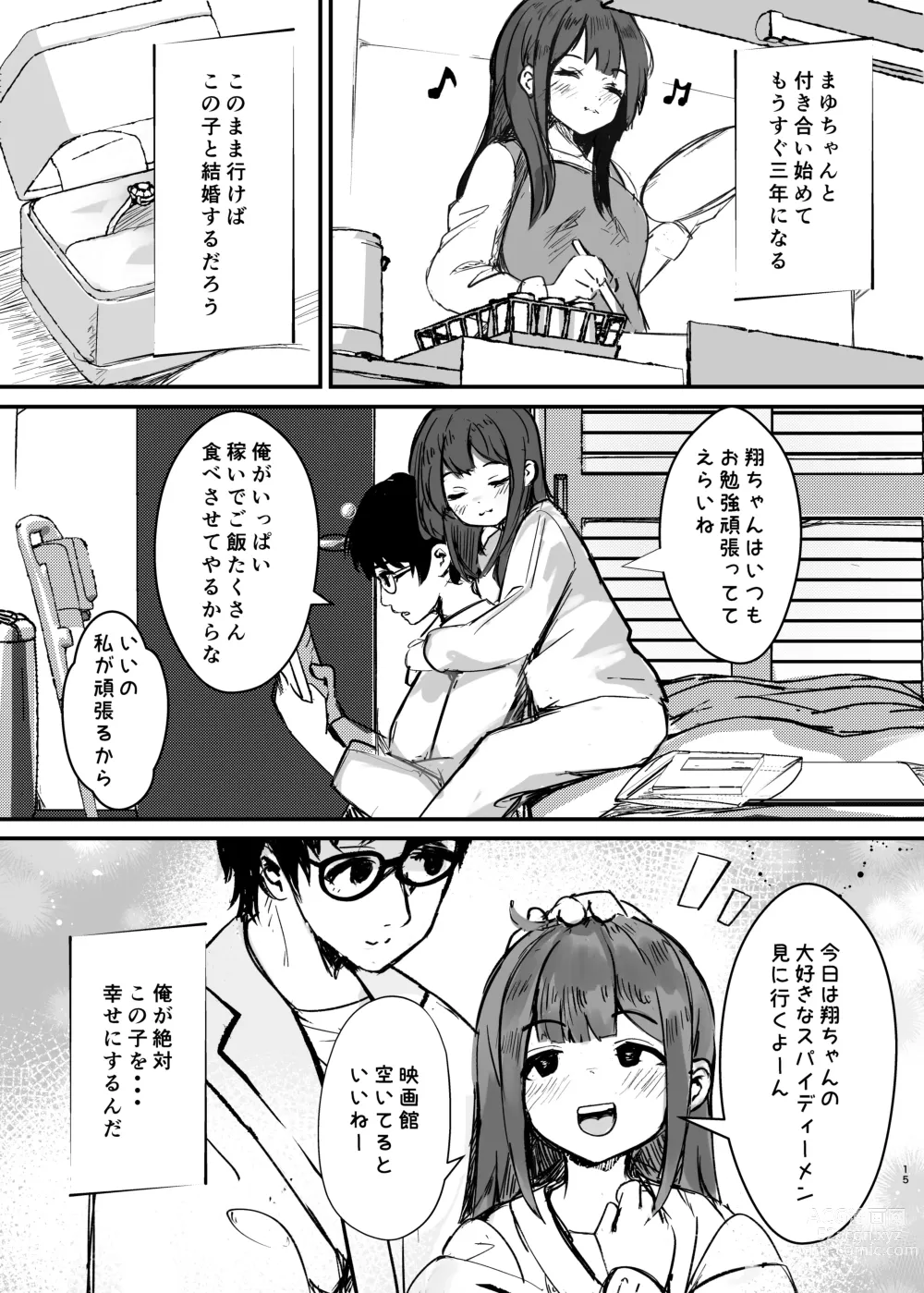 Page 16 of doujinshi Anokoro no Kanojo wa Mou Inai