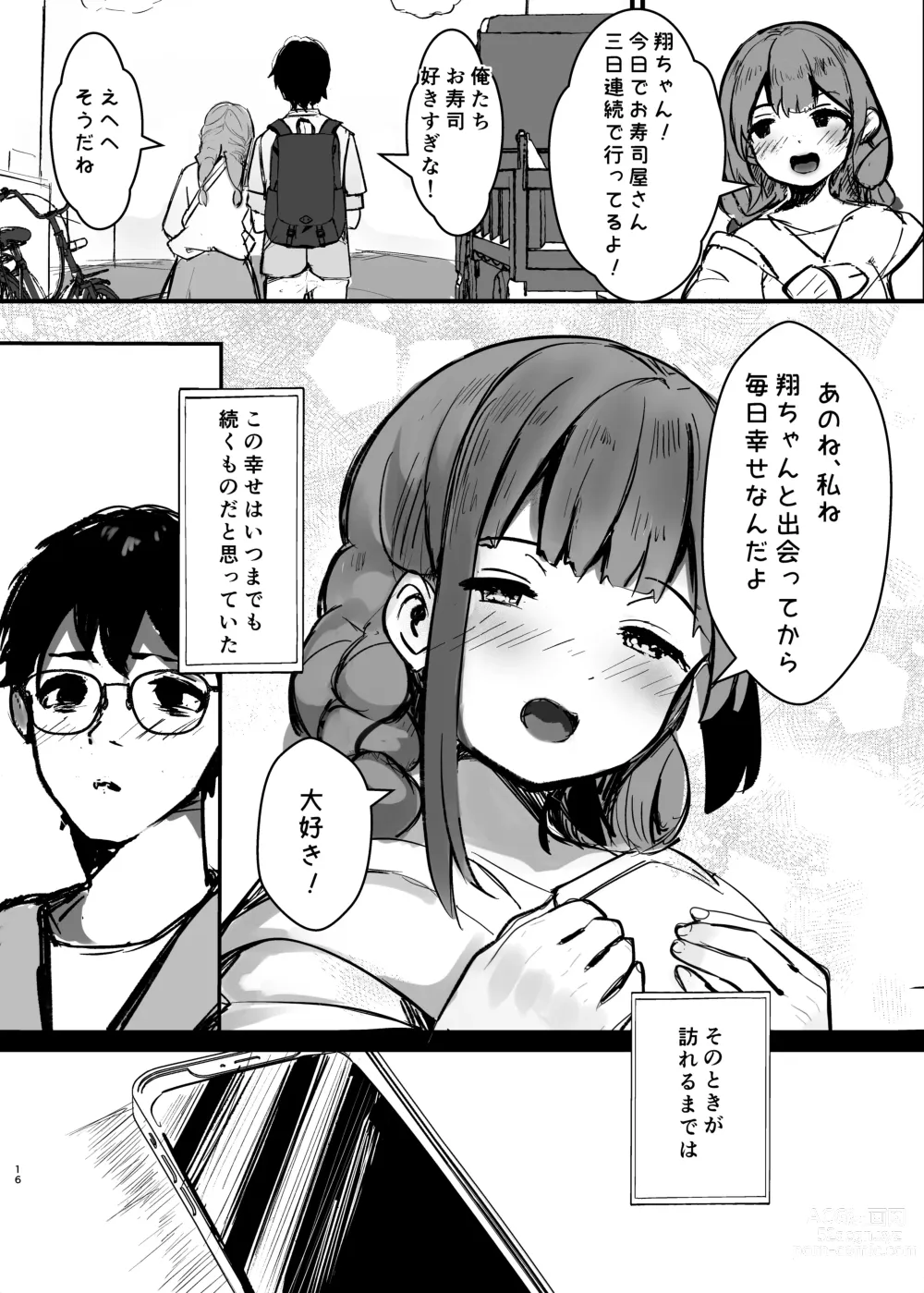 Page 17 of doujinshi Anokoro no Kanojo wa Mou Inai