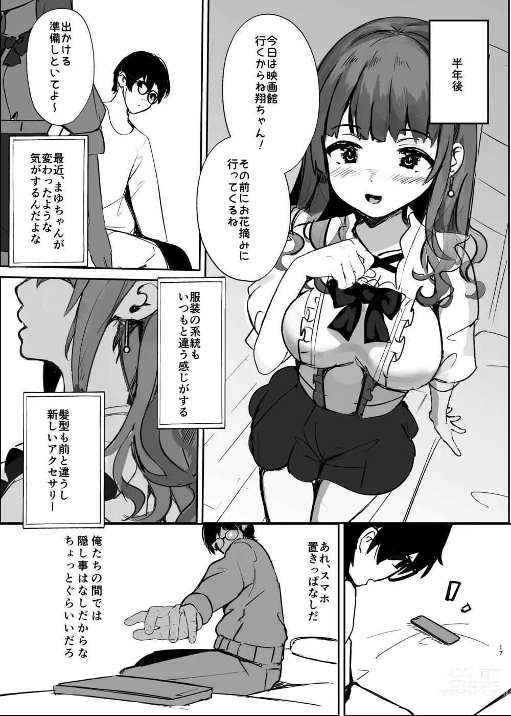 Page 18 of doujinshi Anokoro no Kanojo wa Mou Inai