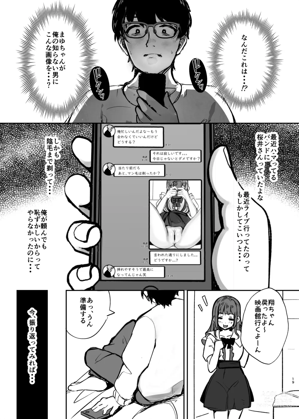 Page 20 of doujinshi Anokoro no Kanojo wa Mou Inai