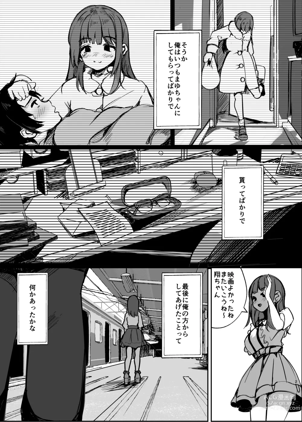 Page 22 of doujinshi Anokoro no Kanojo wa Mou Inai