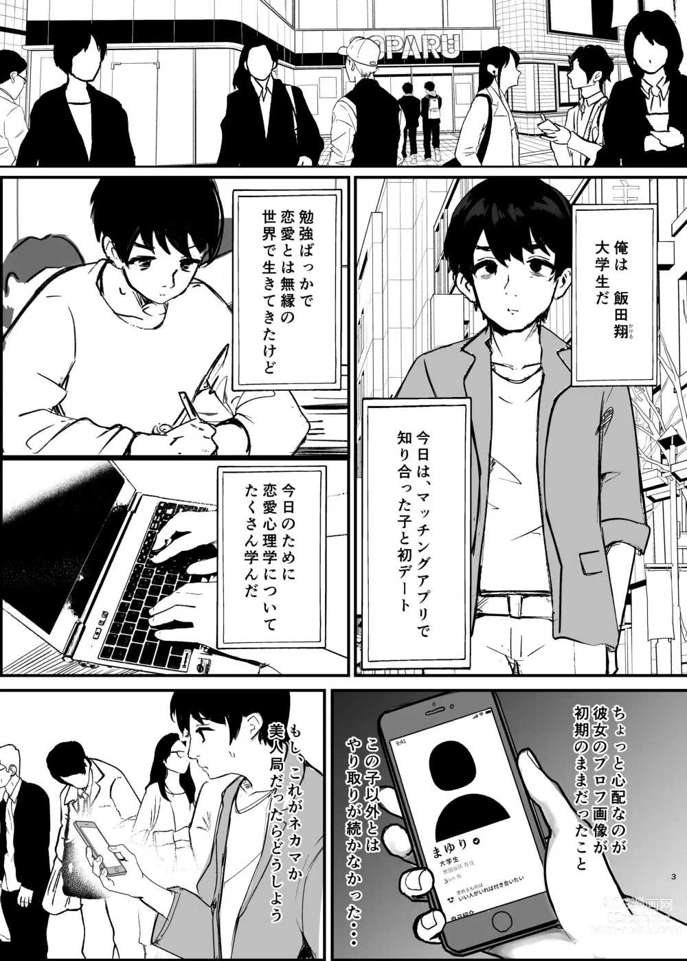 Page 4 of doujinshi Anokoro no Kanojo wa Mou Inai