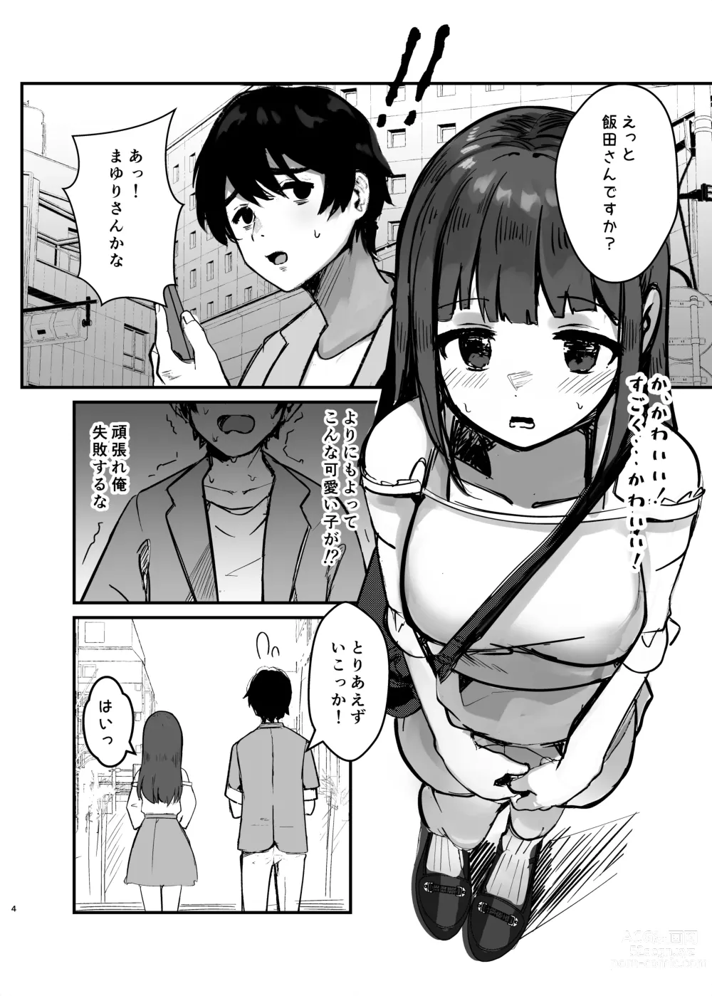 Page 5 of doujinshi Anokoro no Kanojo wa Mou Inai