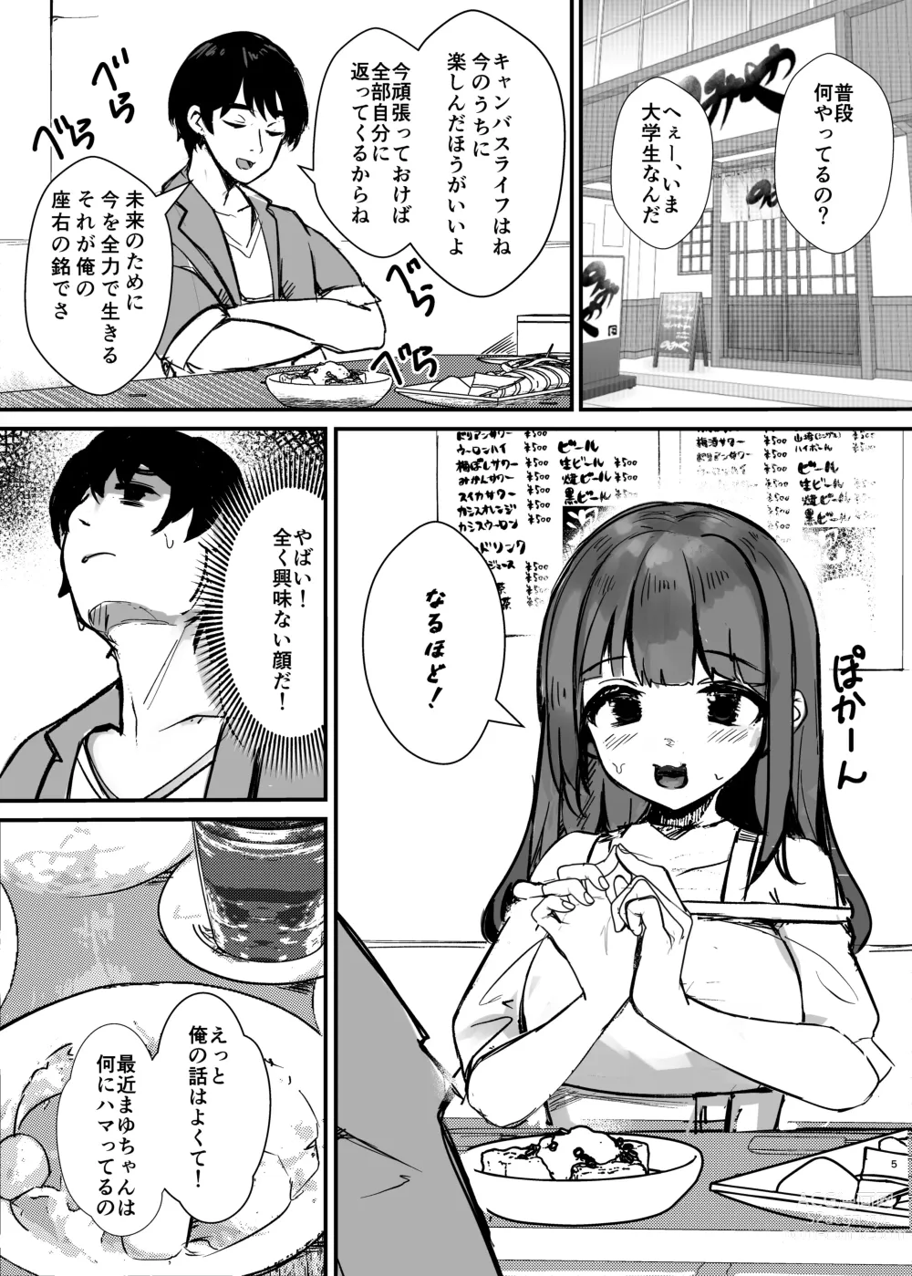 Page 6 of doujinshi Anokoro no Kanojo wa Mou Inai