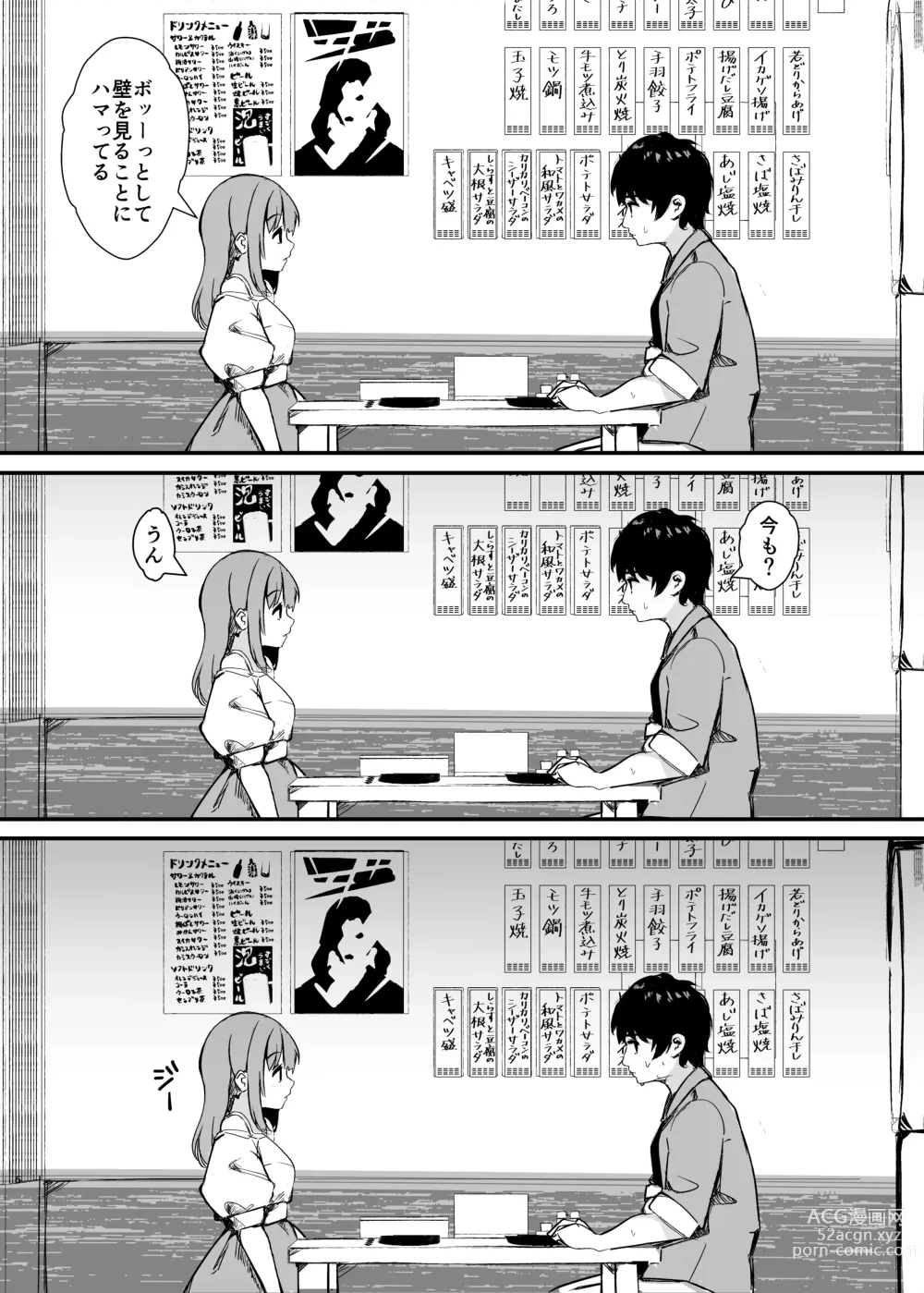 Page 7 of doujinshi Anokoro no Kanojo wa Mou Inai